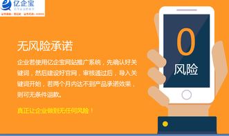 億企寶 以技術(shù)驅(qū)動(dòng)的精準(zhǔn)推廣，鑄就市場(chǎng)增長(zhǎng)的必然