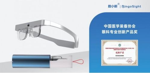 數(shù)小新智能變焦眼鏡亮相中國國際眼鏡展 引領(lǐng)視覺健康新紀元